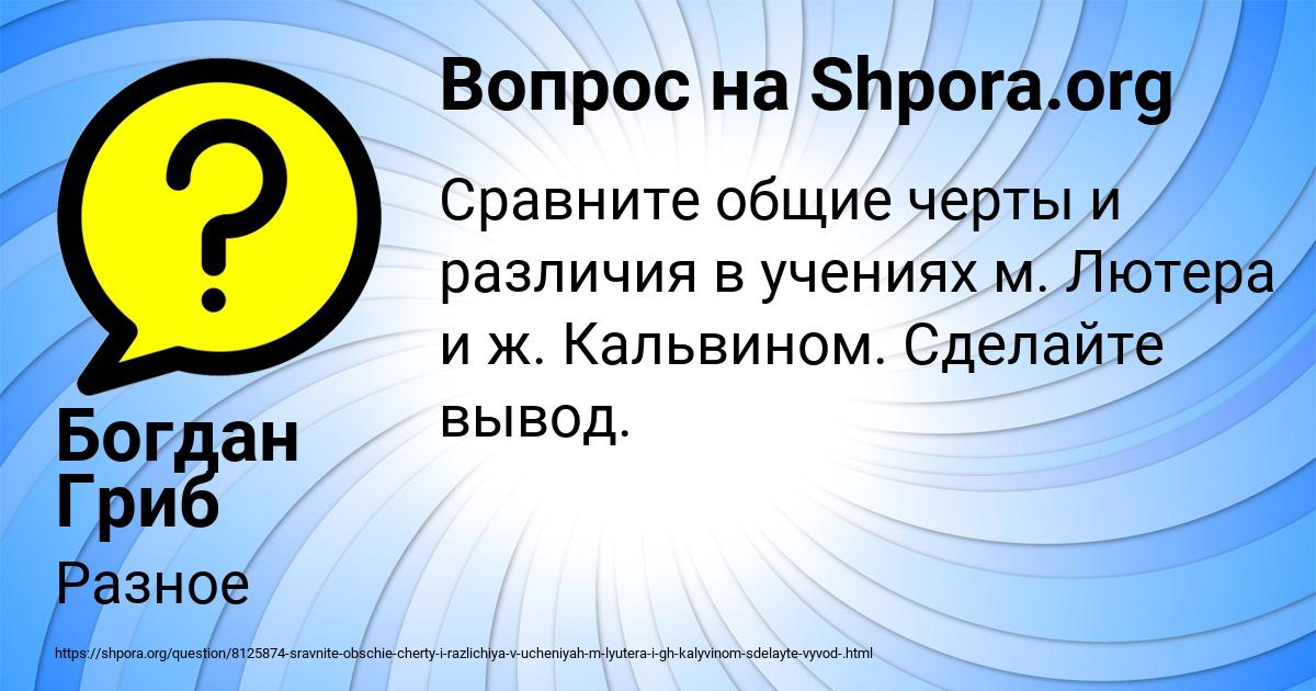 Картинка с текстом вопроса от пользователя Богдан Гриб