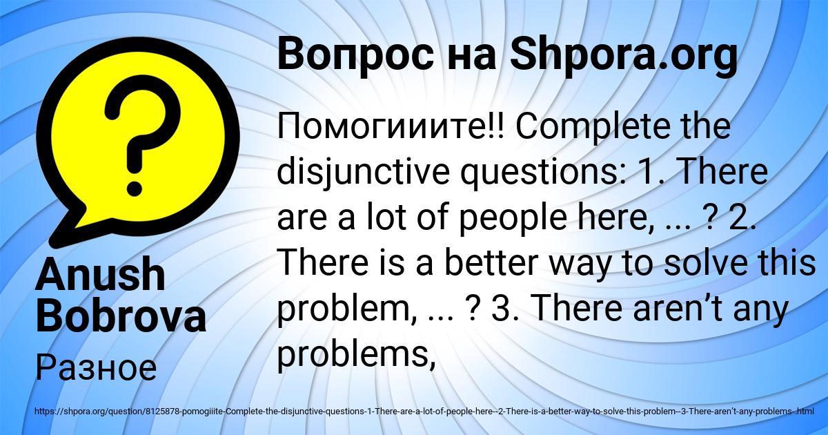 Картинка с текстом вопроса от пользователя Anush Bobrova