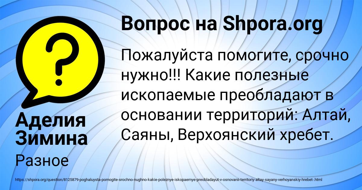 Картинка с текстом вопроса от пользователя Аделия Зимина