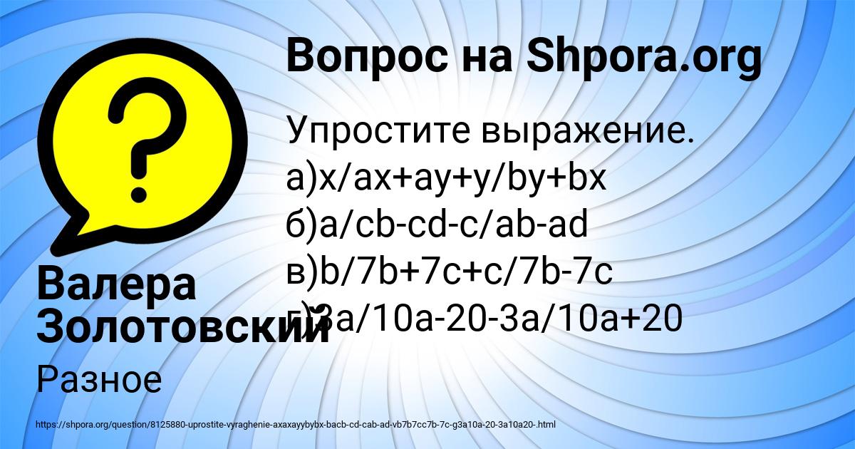Картинка с текстом вопроса от пользователя Валера Золотовский