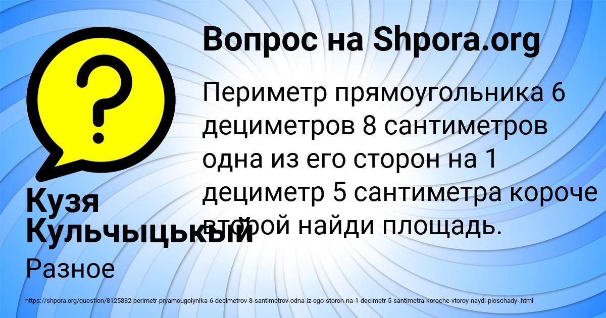 Картинка с текстом вопроса от пользователя Кузя Кульчыцькый