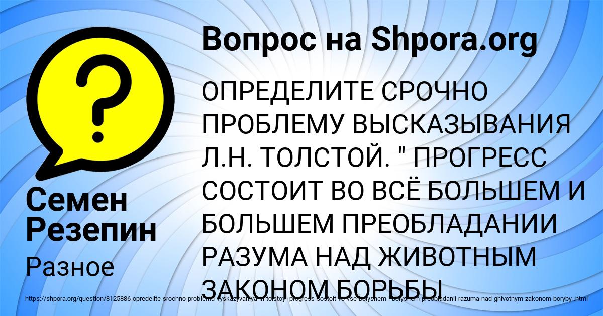Картинка с текстом вопроса от пользователя Семен Резепин