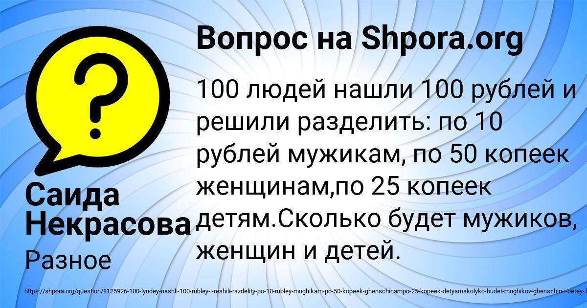 Картинка с текстом вопроса от пользователя Саида Некрасова