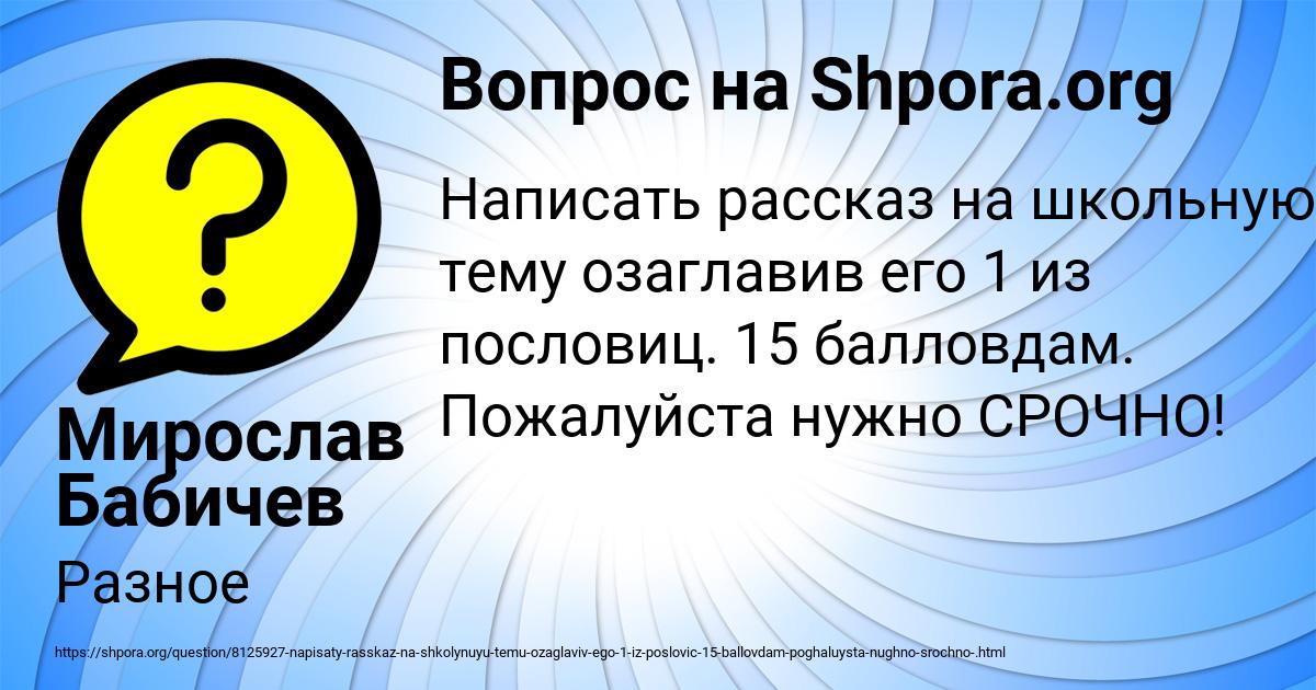 Картинка с текстом вопроса от пользователя Мирослав Бабичев