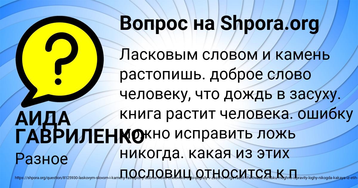 Картинка с текстом вопроса от пользователя АИДА ГАВРИЛЕНКО