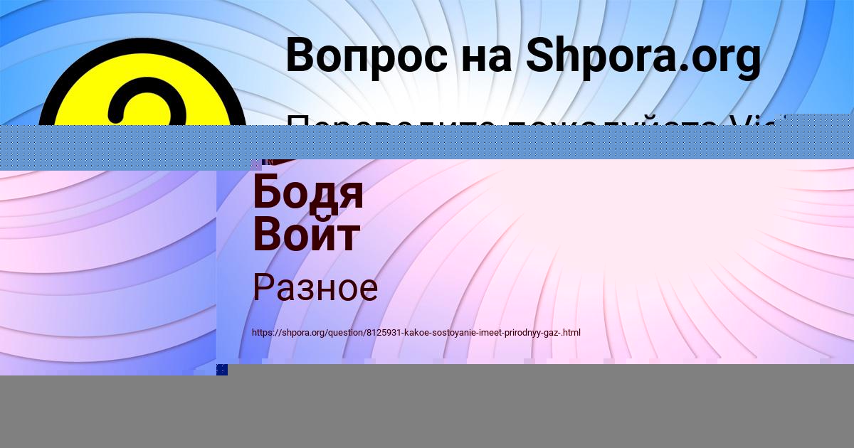 Картинка с текстом вопроса от пользователя Бодя Войт