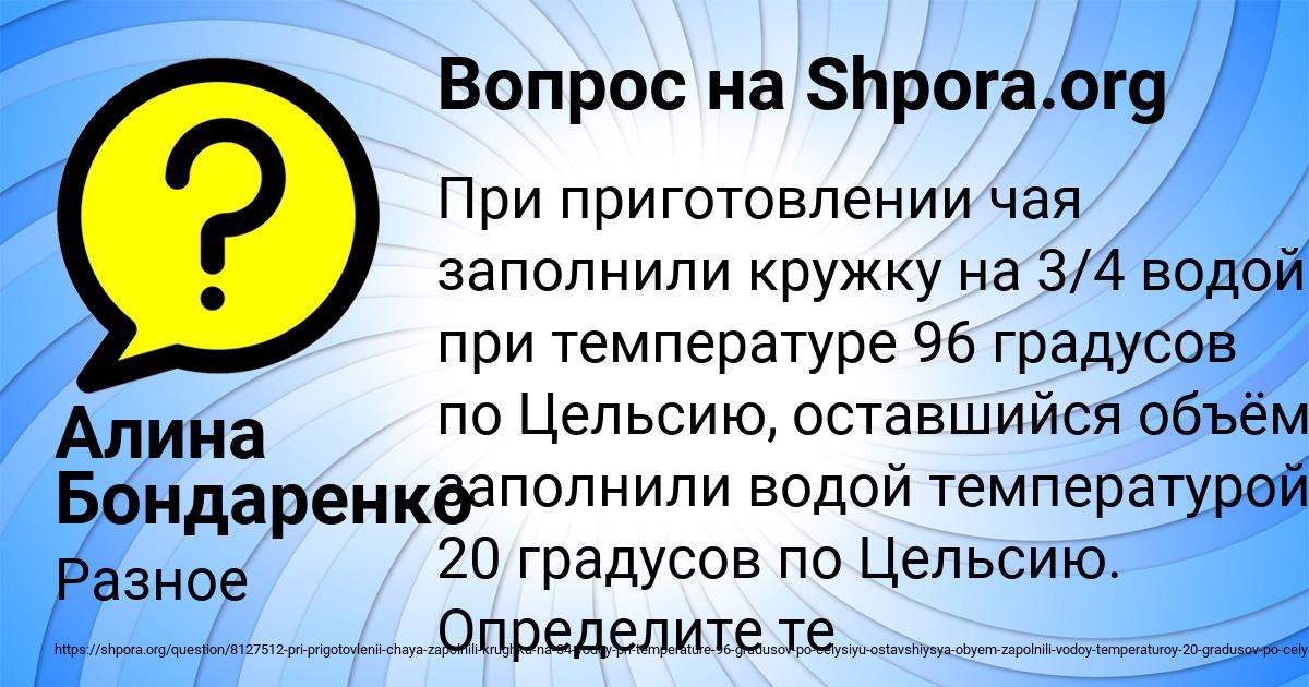 Картинка с текстом вопроса от пользователя Алина Бондаренко