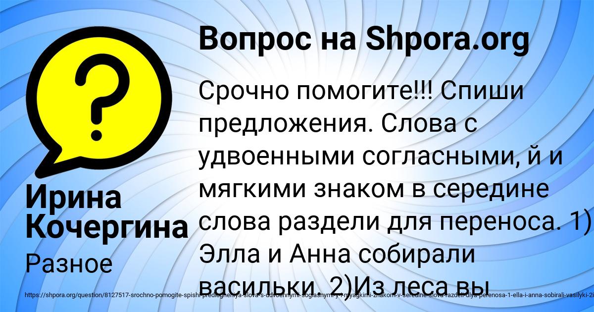 Картинка с текстом вопроса от пользователя Ирина Кочергина