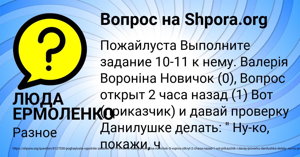 Картинка с текстом вопроса от пользователя ЛЮДА ЕРМОЛЕНКО