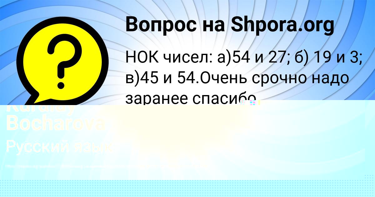 Картинка с текстом вопроса от пользователя Федя Войтенко