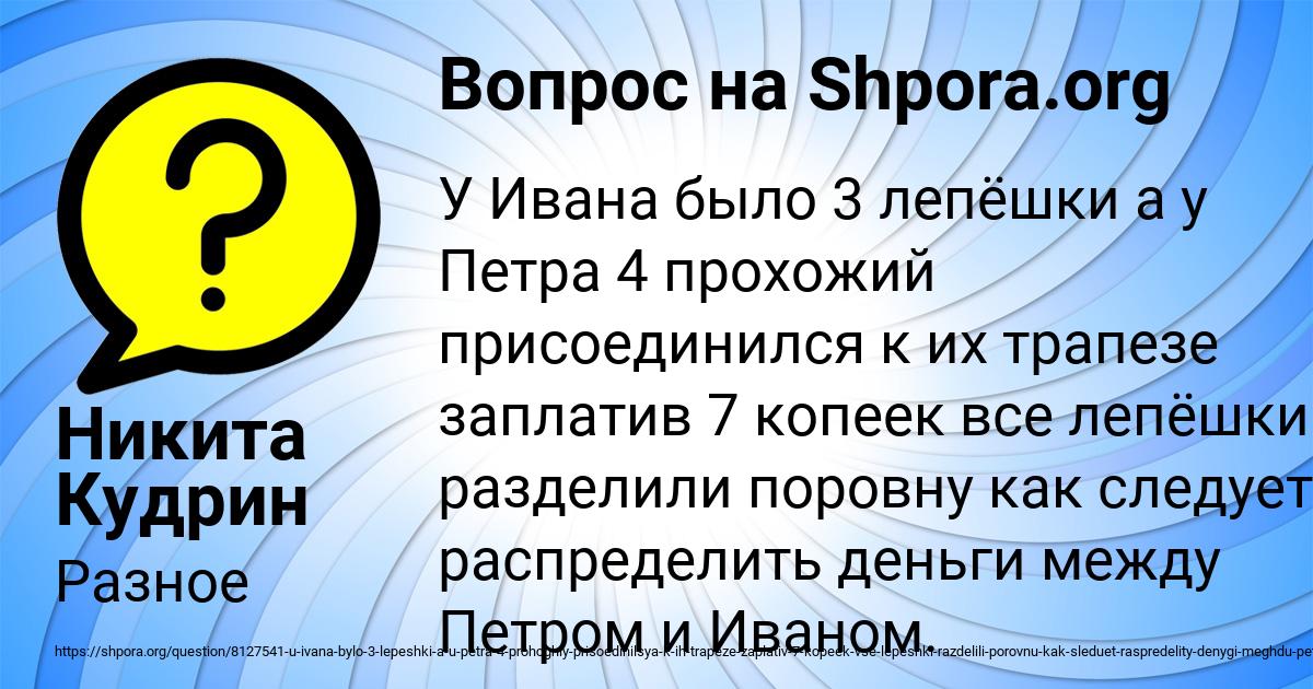 Картинка с текстом вопроса от пользователя Никита Кудрин