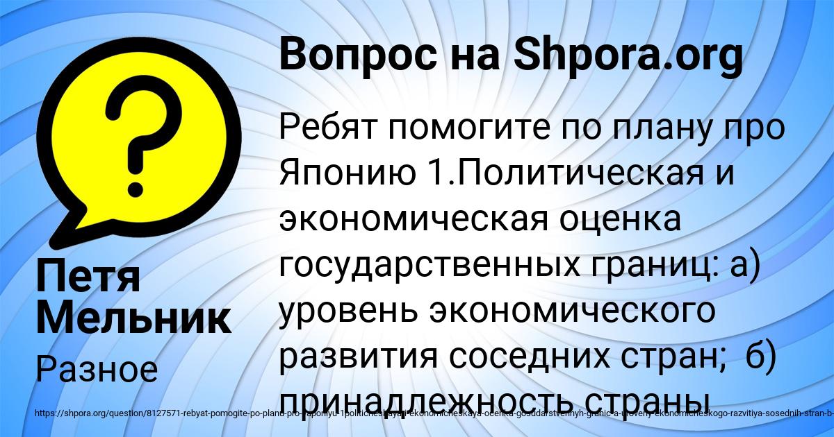 Картинка с текстом вопроса от пользователя Петя Мельник