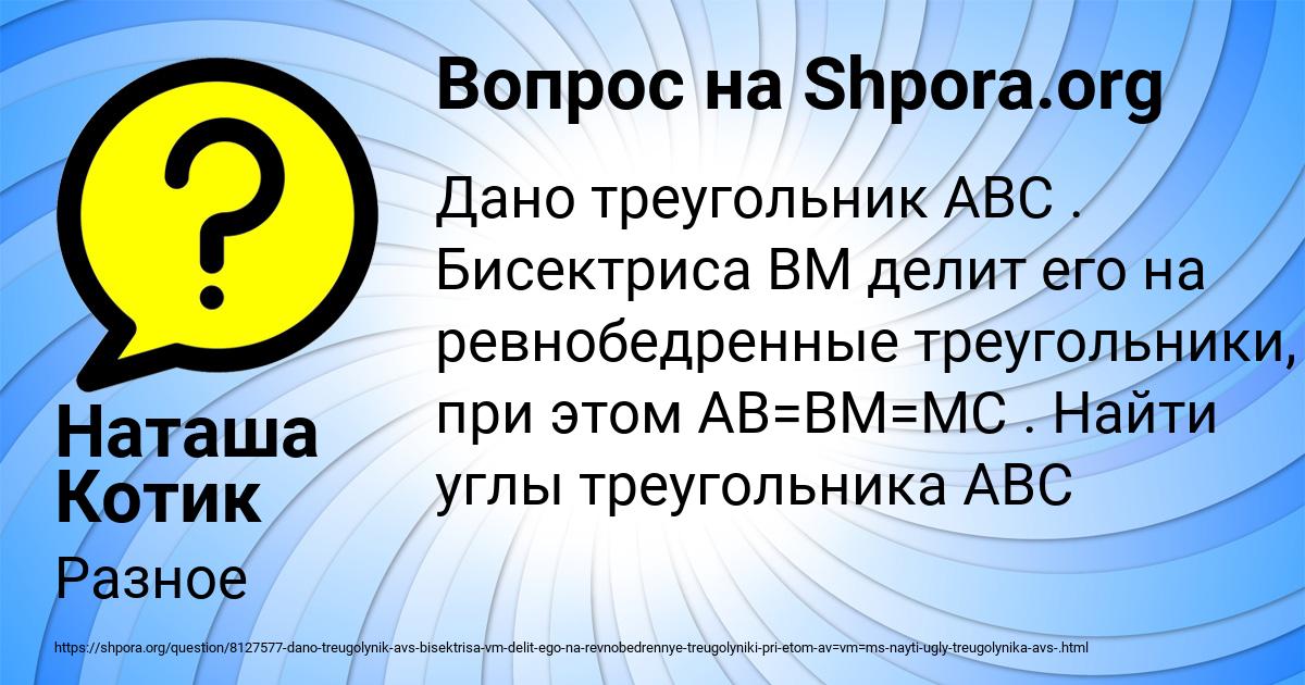 Картинка с текстом вопроса от пользователя Наташа Котик