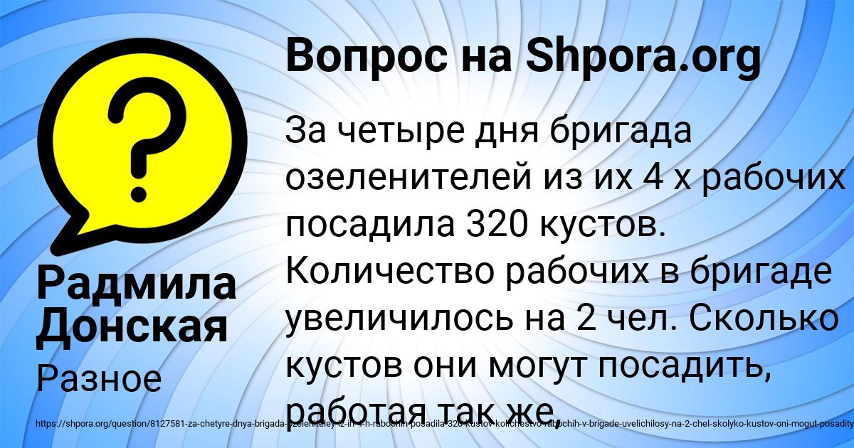 Картинка с текстом вопроса от пользователя Радмила Донская