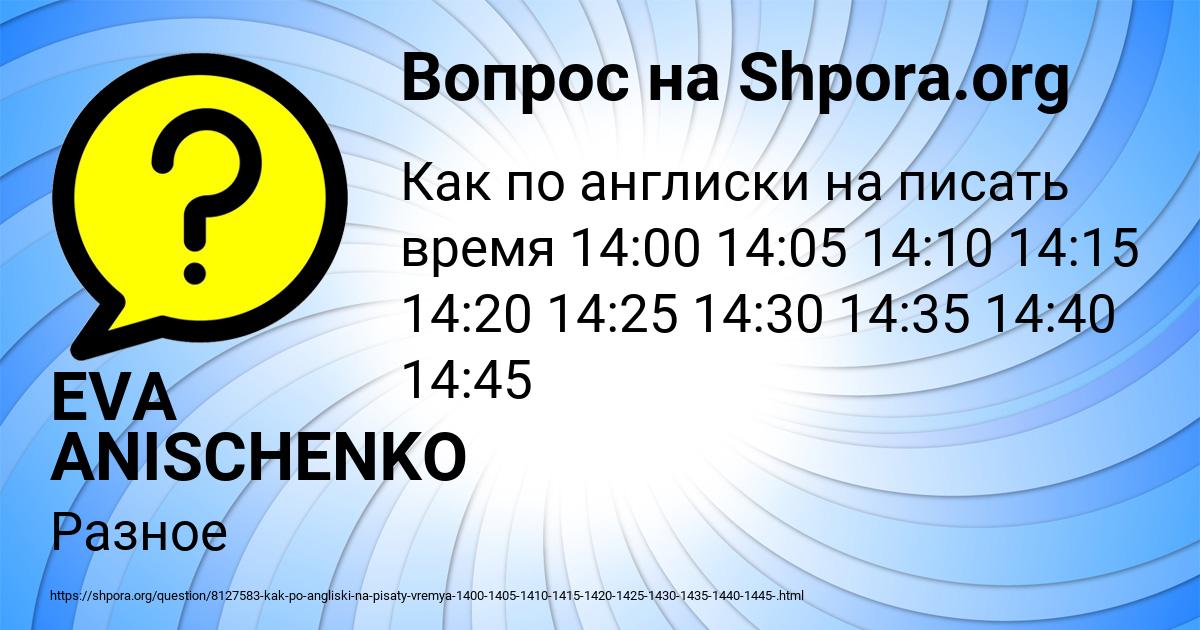 Картинка с текстом вопроса от пользователя EVA ANISCHENKO