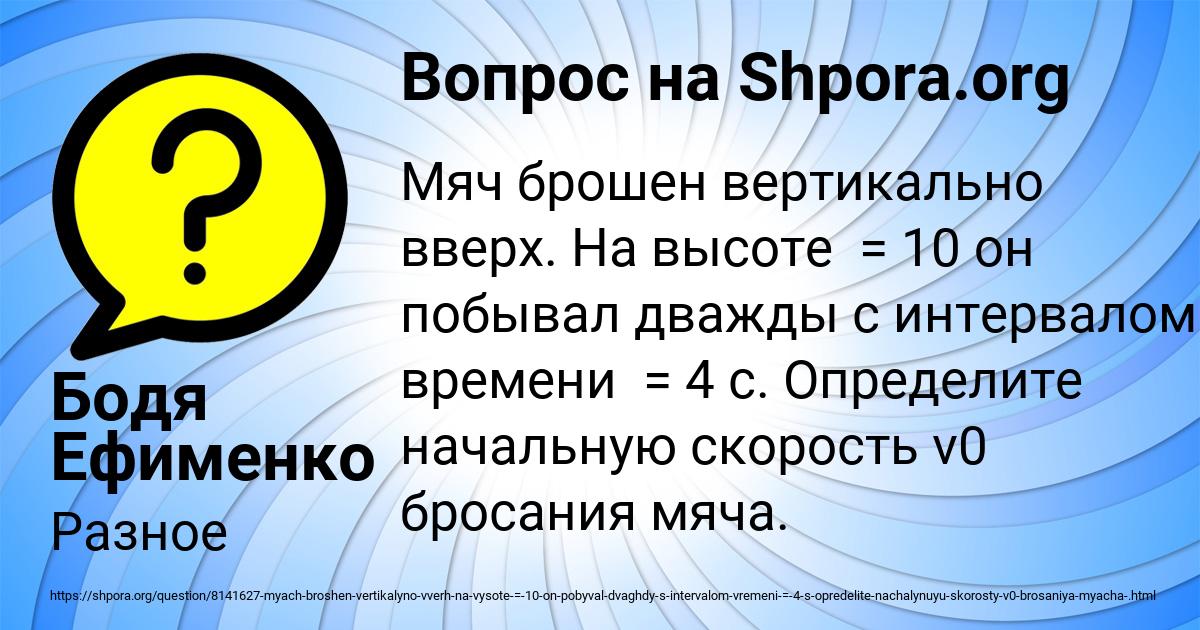 Картинка с текстом вопроса от пользователя Бодя Ефименко