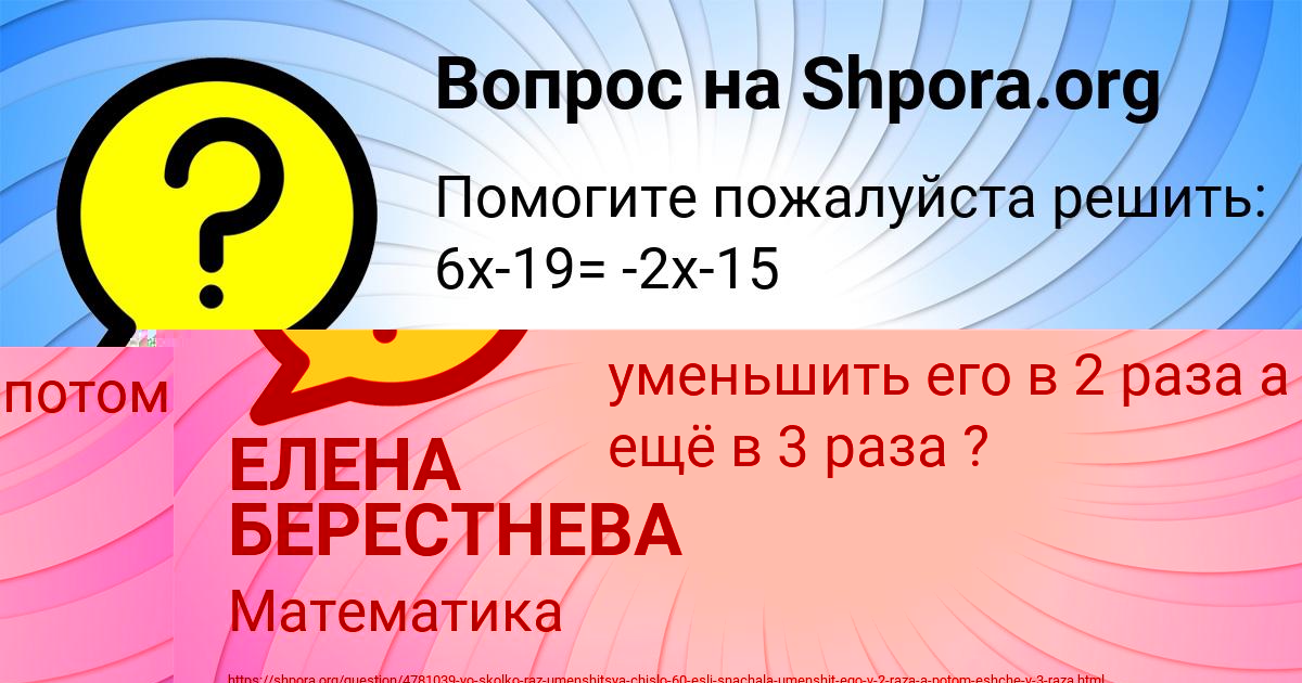 Картинка с текстом вопроса от пользователя Марина Полозова