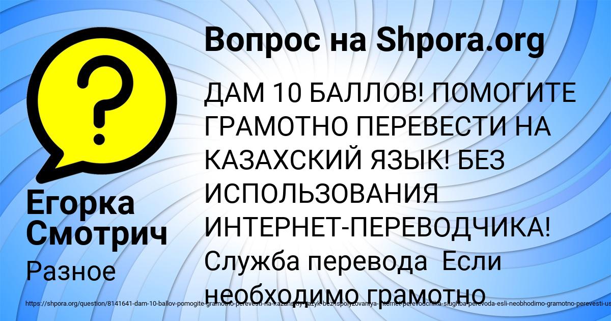 Картинка с текстом вопроса от пользователя Егорка Смотрич