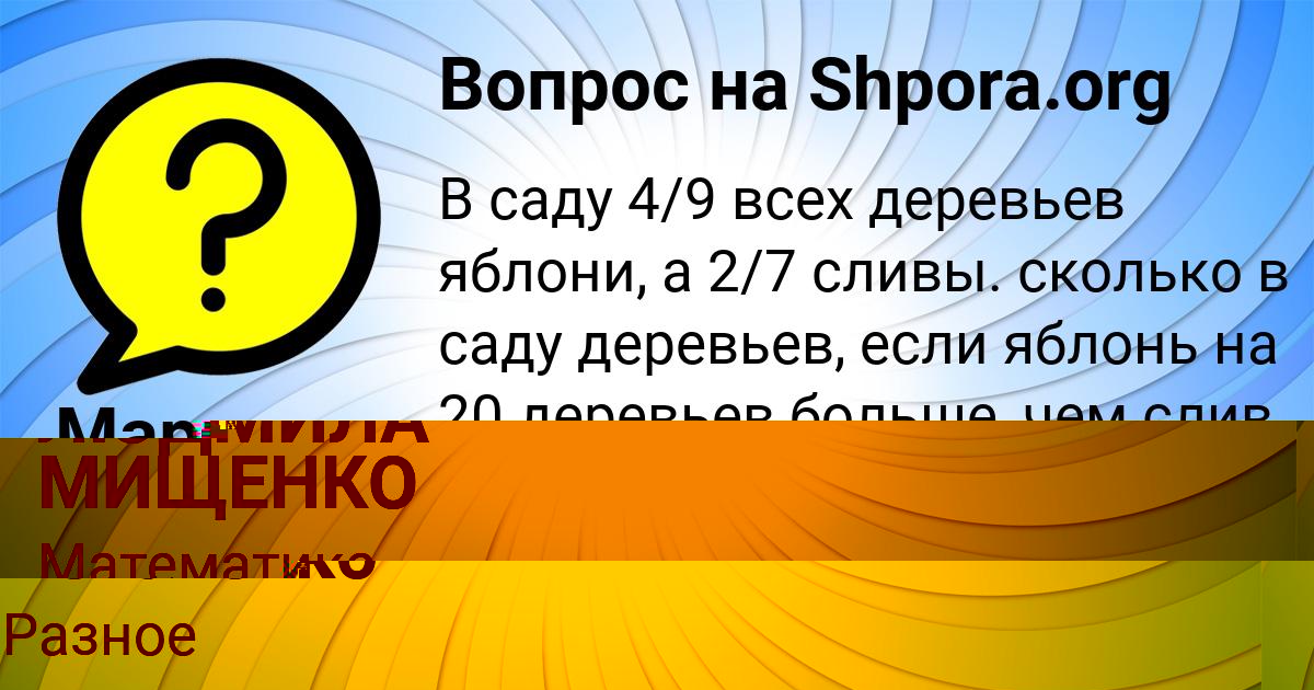 Картинка с текстом вопроса от пользователя Маргарита Потапенко