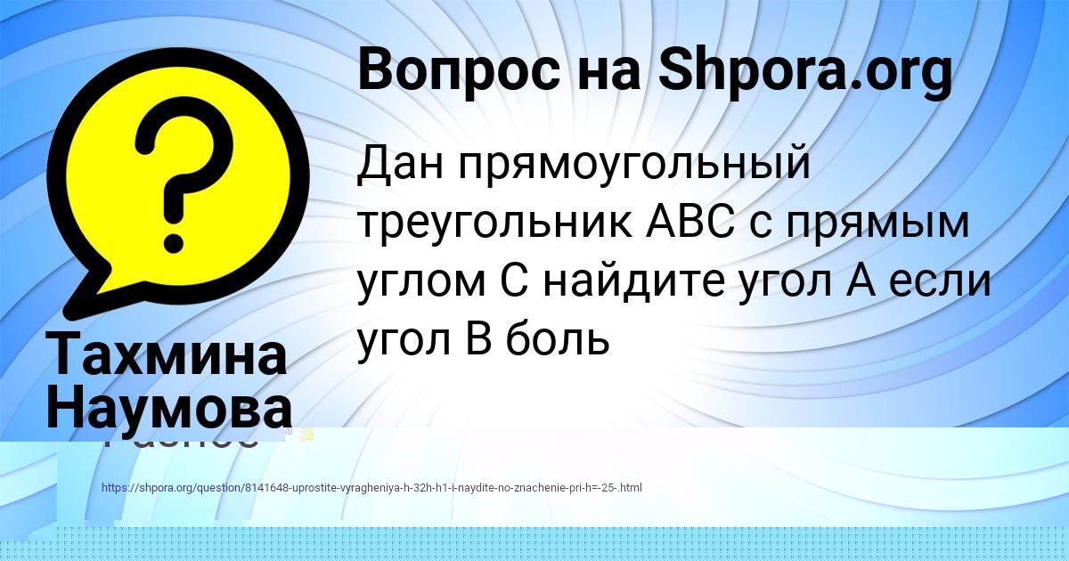 Картинка с текстом вопроса от пользователя Avrora Kovalenko
