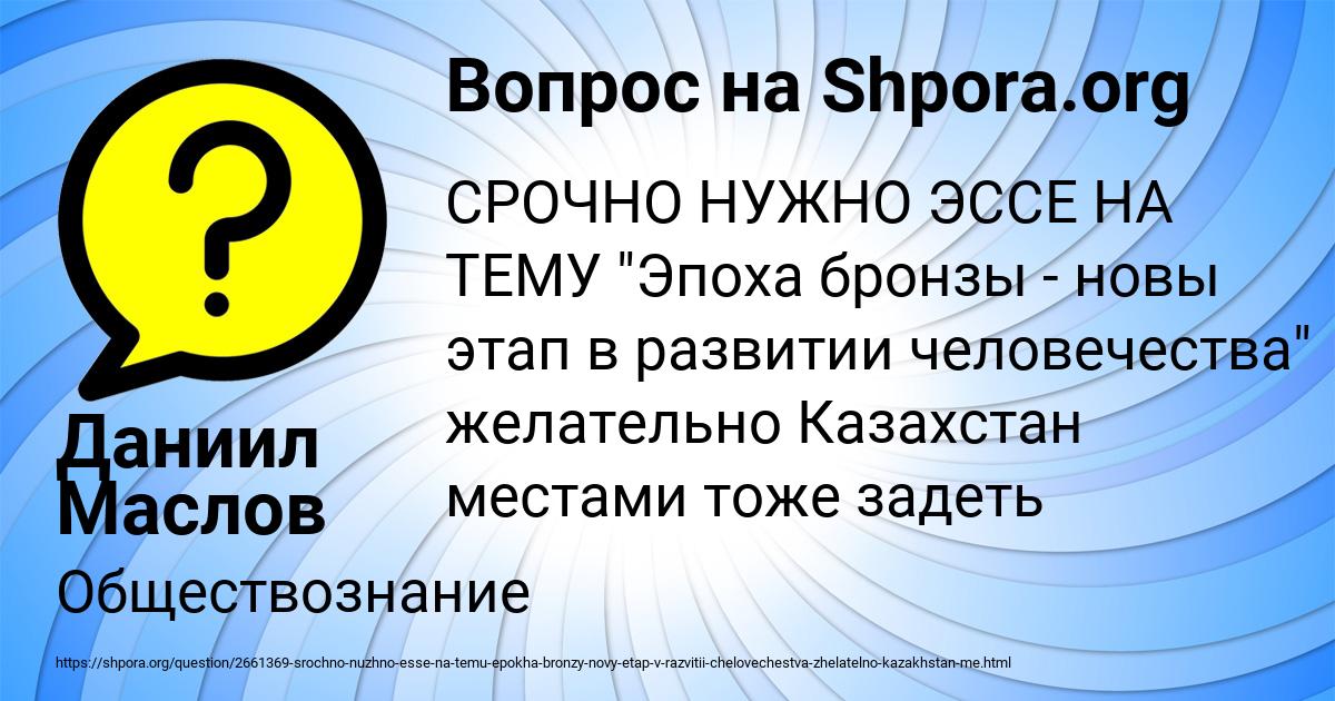 Картинка с текстом вопроса от пользователя Соня Матвеева
