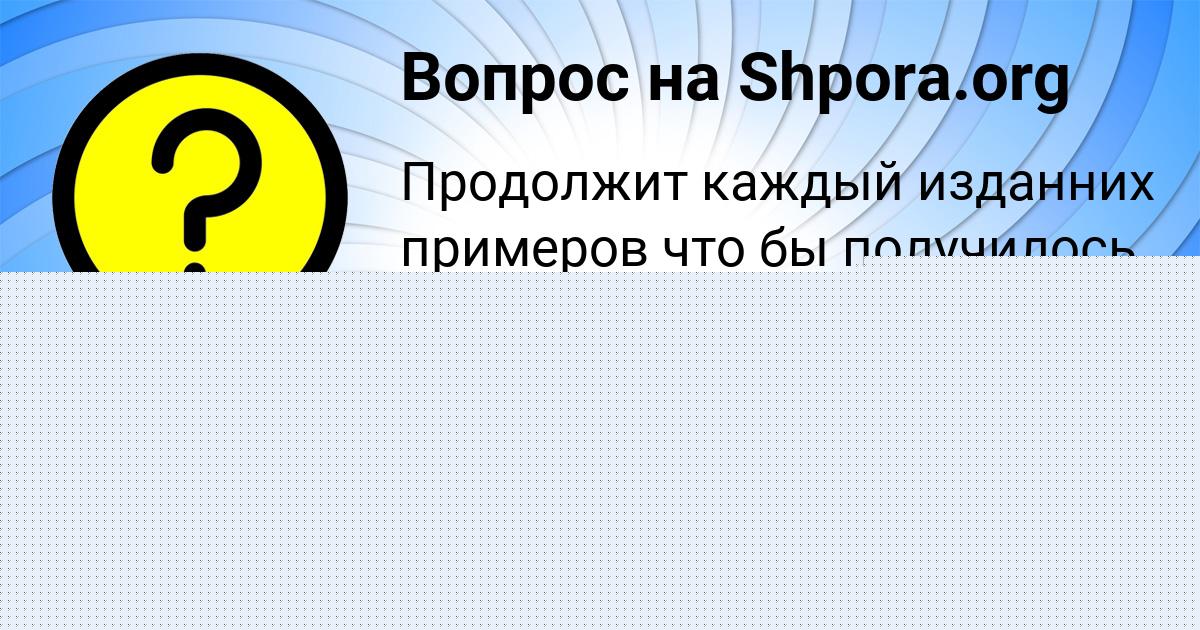 Картинка с текстом вопроса от пользователя КУРАЛАЙ ВИЛ