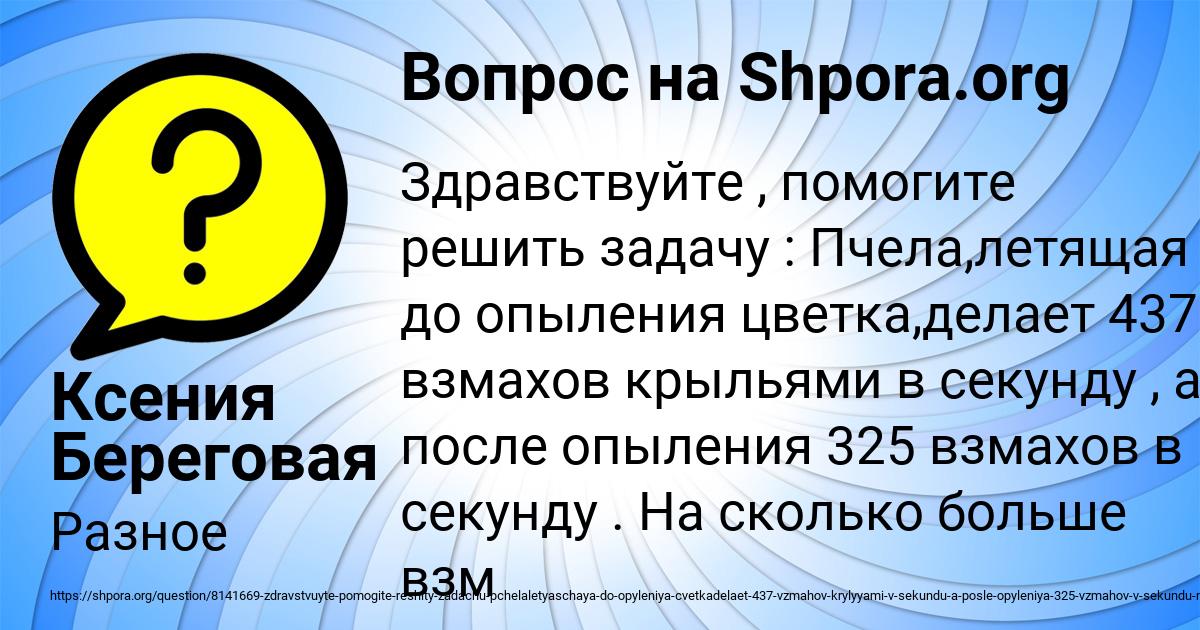 Картинка с текстом вопроса от пользователя Ксения Береговая