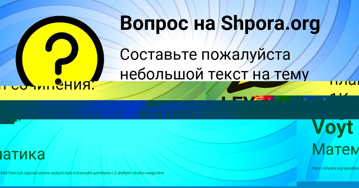 Картинка с текстом вопроса от пользователя Инна Бабура