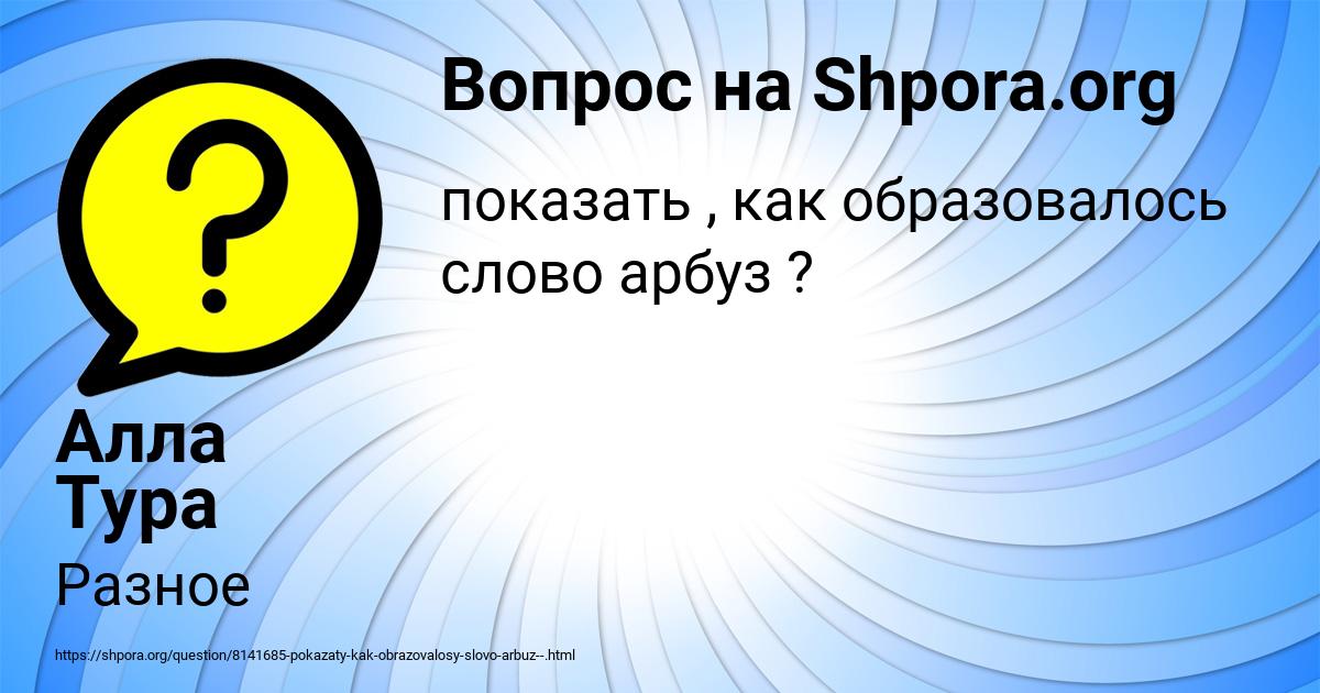 Картинка с текстом вопроса от пользователя Алла Тура