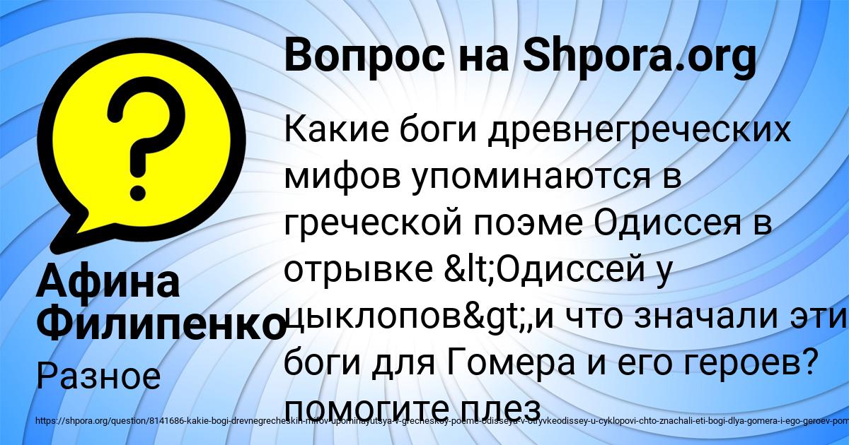 Картинка с текстом вопроса от пользователя Афина Филипенко