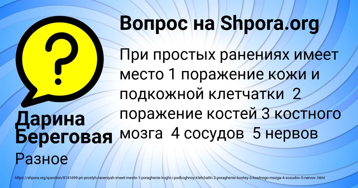 Картинка с текстом вопроса от пользователя Дарина Береговая