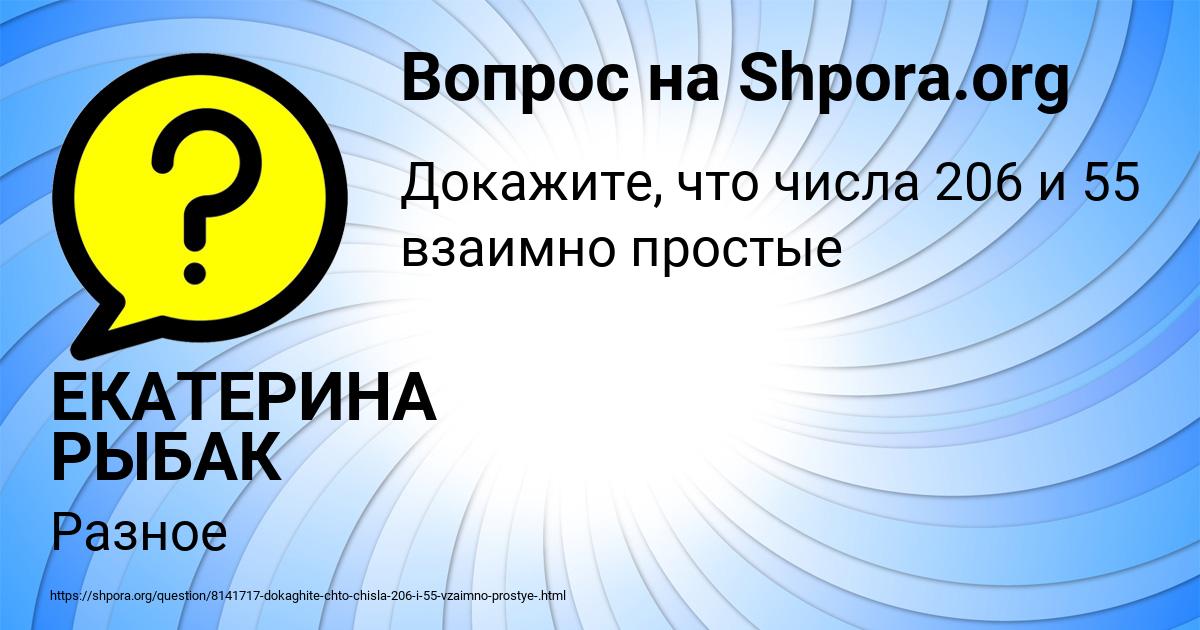 Картинка с текстом вопроса от пользователя ЕКАТЕРИНА РЫБАК