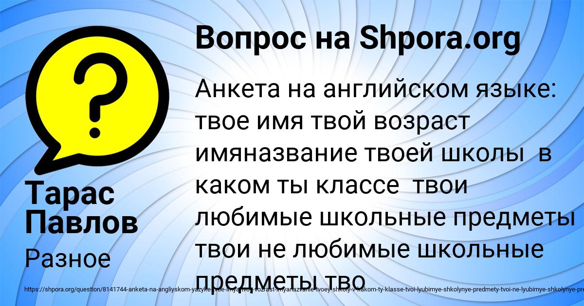 Картинка с текстом вопроса от пользователя Тарас Павлов