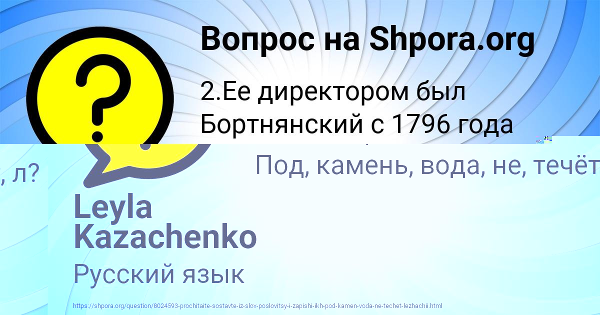 Картинка с текстом вопроса от пользователя Милослава Гавриленко