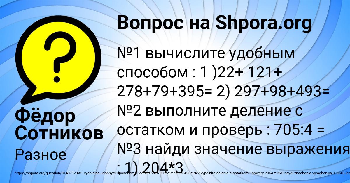 Картинка с текстом вопроса от пользователя Фёдор Сотников