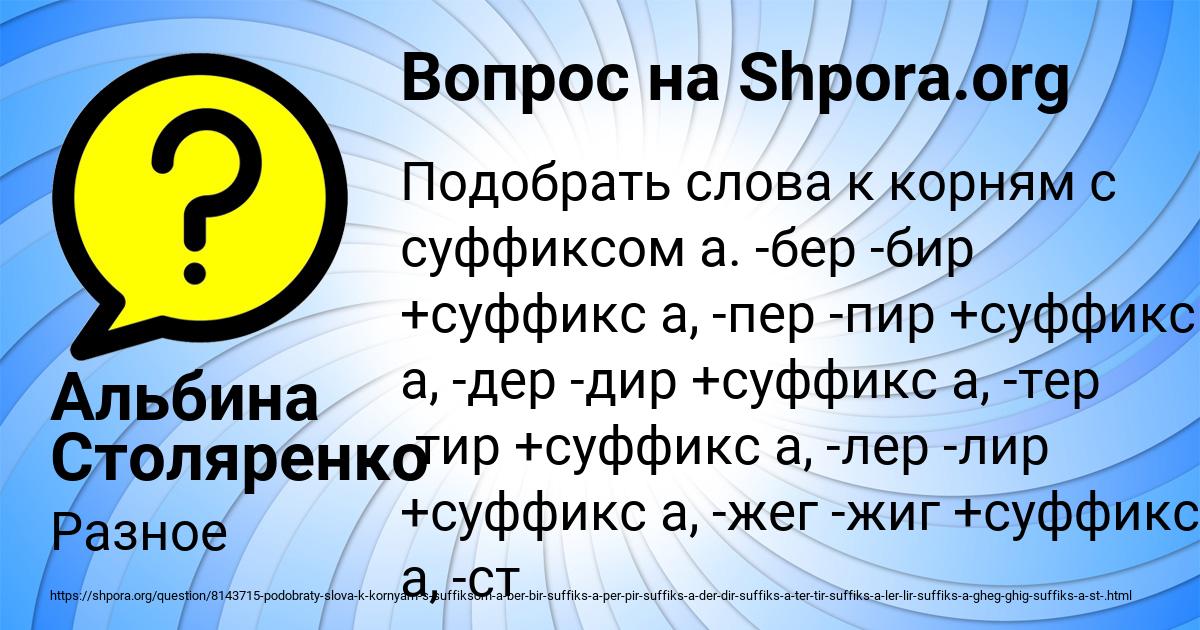 Картинка с текстом вопроса от пользователя Альбина Столяренко