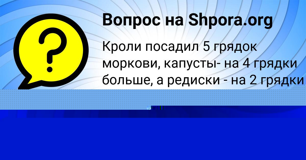 Картинка с текстом вопроса от пользователя ДЕНЯ ЛЯШЧУК