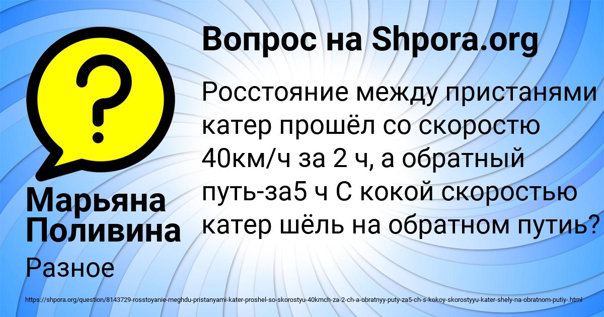 Картинка с текстом вопроса от пользователя Марьяна Поливина