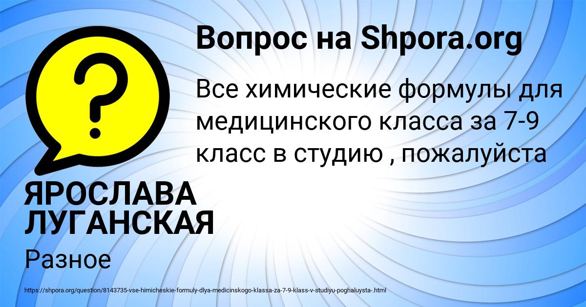 Картинка с текстом вопроса от пользователя ЯРОСЛАВА ЛУГАНСКАЯ
