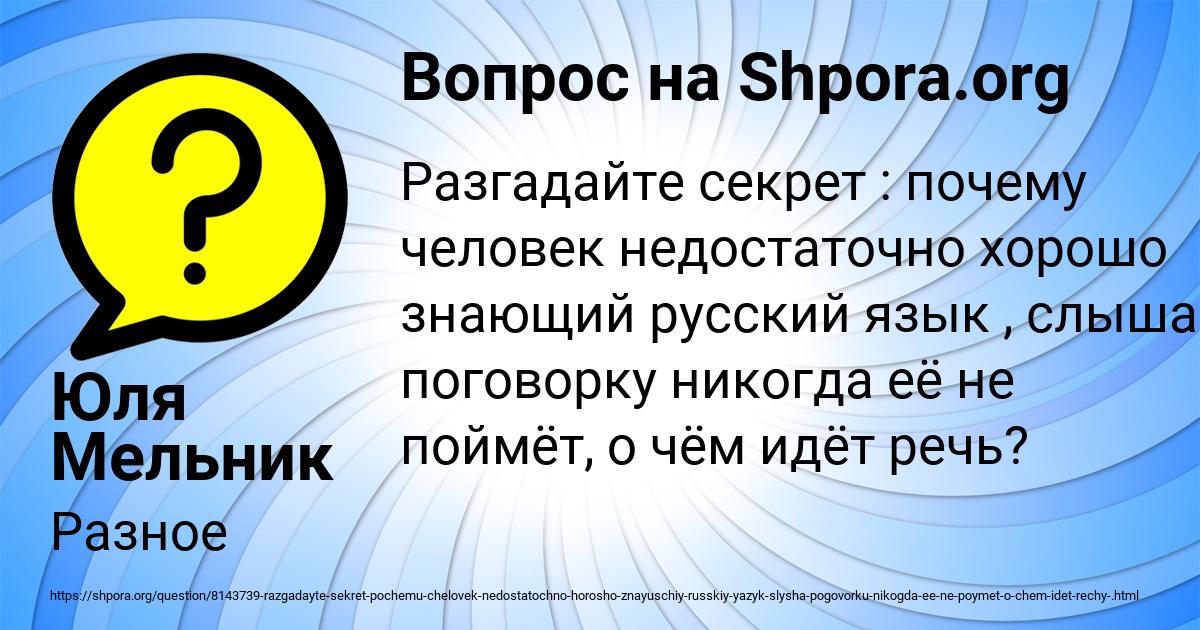 Картинка с текстом вопроса от пользователя Юля Мельник