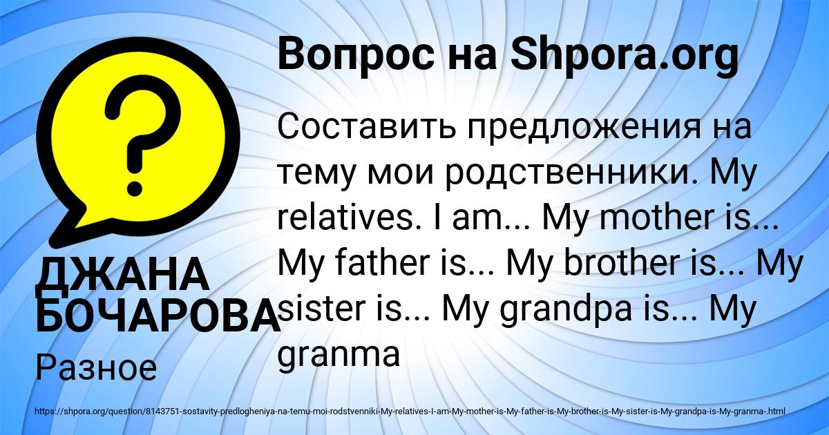 Картинка с текстом вопроса от пользователя ДЖАНА БОЧАРОВА