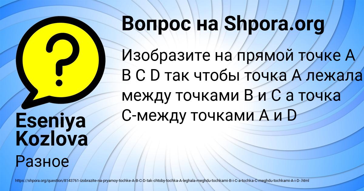 Картинка с текстом вопроса от пользователя Eseniya Kozlova