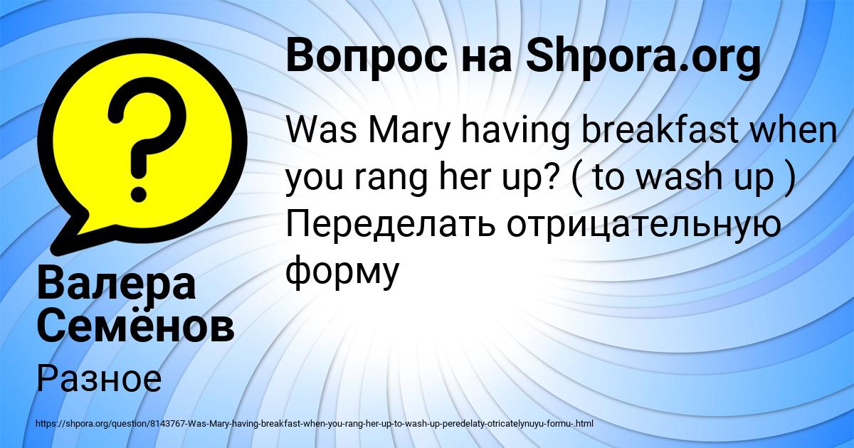 Картинка с текстом вопроса от пользователя Валера Семёнов