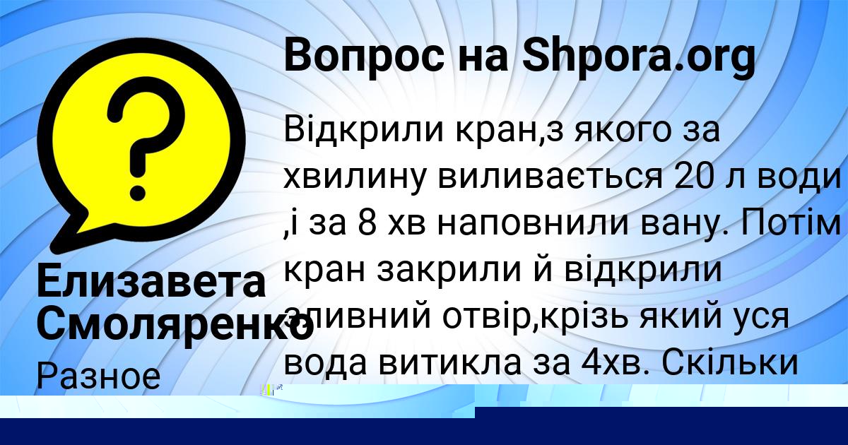 Картинка с текстом вопроса от пользователя Елизавета Смоляренко