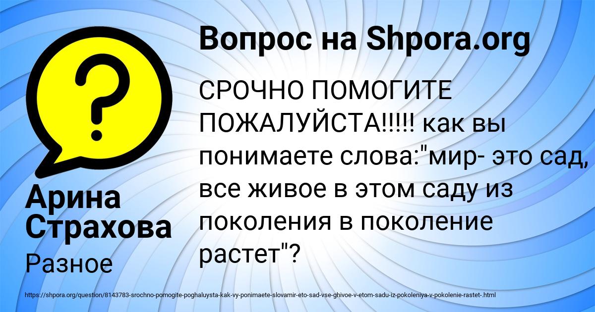Картинка с текстом вопроса от пользователя Арина Страхова