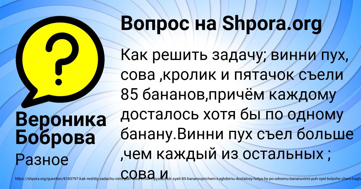 Картинка с текстом вопроса от пользователя Вероника Боброва