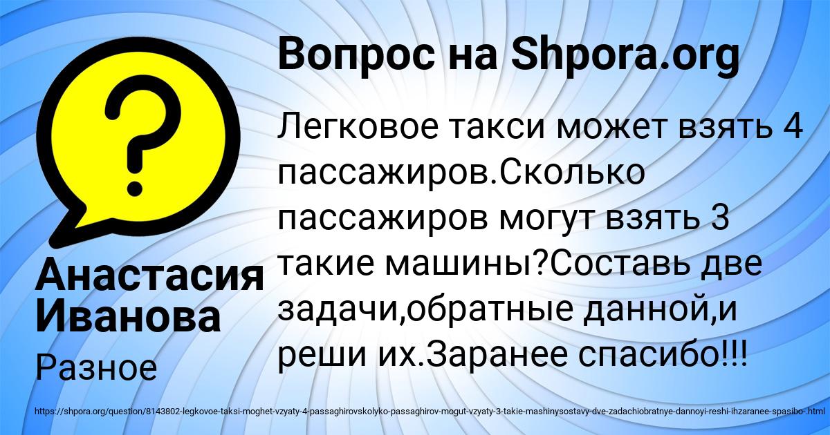 Картинка с текстом вопроса от пользователя Анастасия Иванова