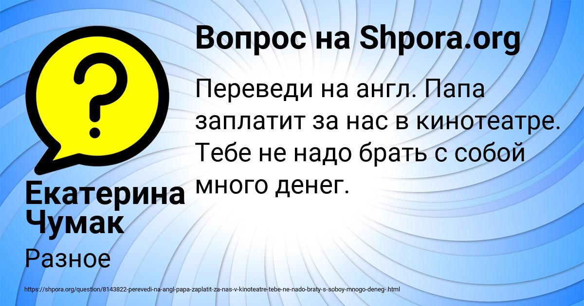 Картинка с текстом вопроса от пользователя Екатерина Чумак