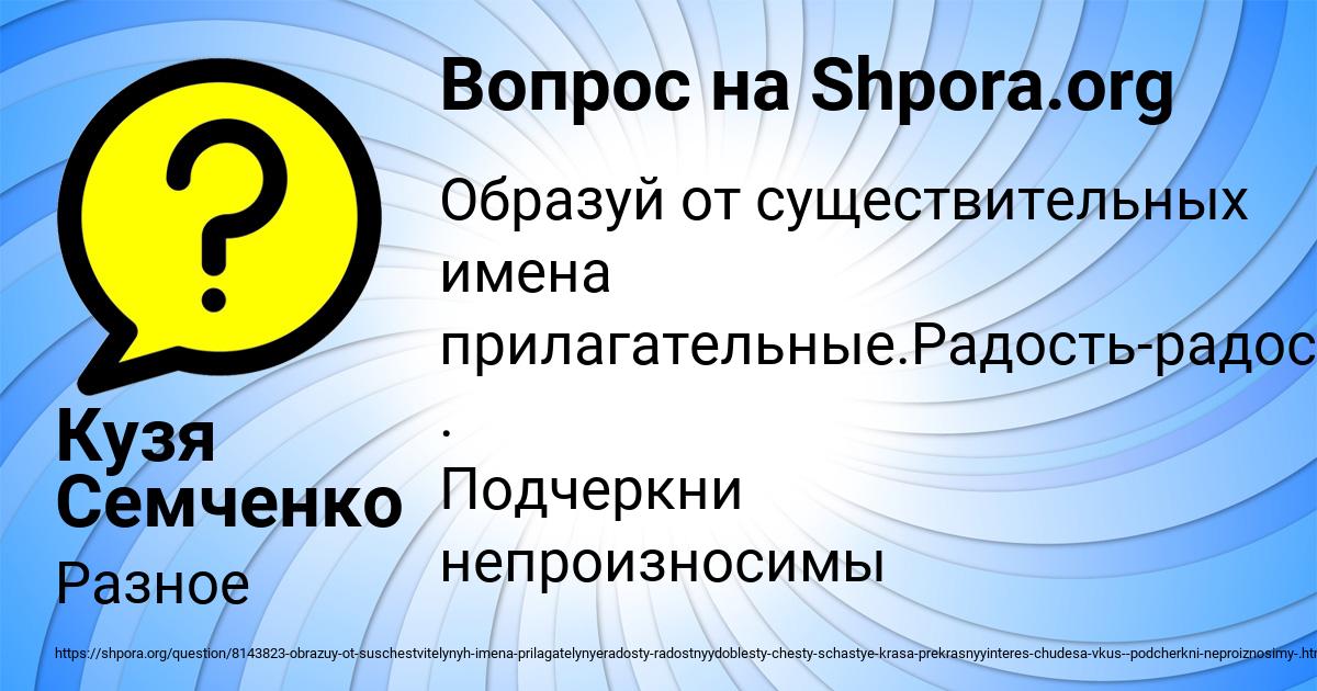 Картинка с текстом вопроса от пользователя Кузя Семченко