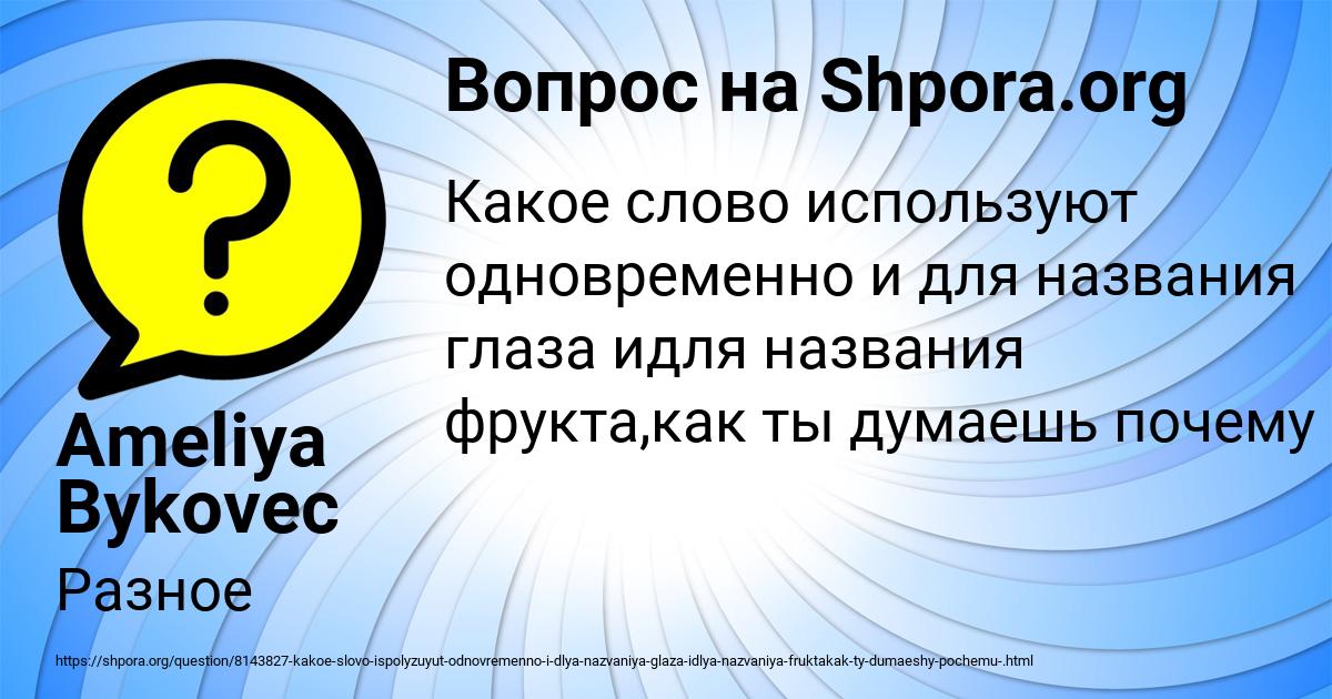 Картинка с текстом вопроса от пользователя Ameliya Bykovec